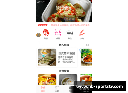 体育明星的简易美食制作大全:美味食谱图解一览